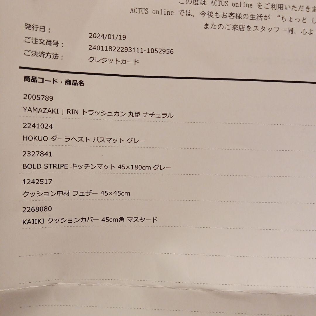 ACTUS★KAJIKI★45cm★クッションカバー★２枚セット★ほぼ未使用