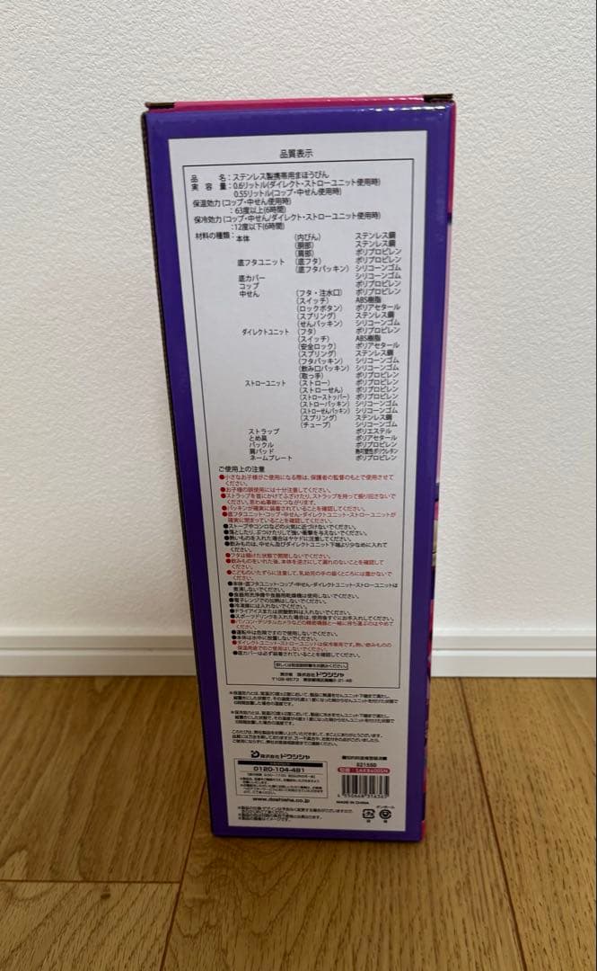 しなこちゃんコラボのそこまで洗える3WAYキッズボトル　600ml 水筒