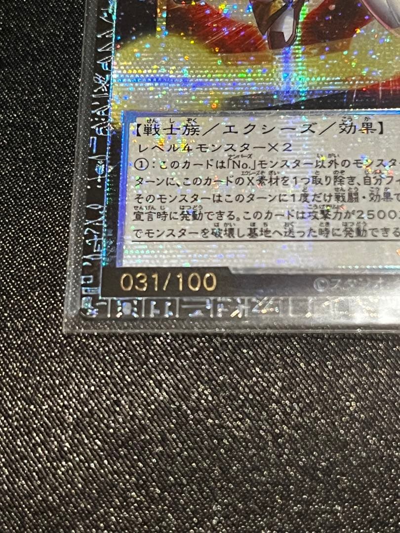 【希少 激レア】遊戯王　No39 光の使者 希望皇ホープ　グランドマスターレア