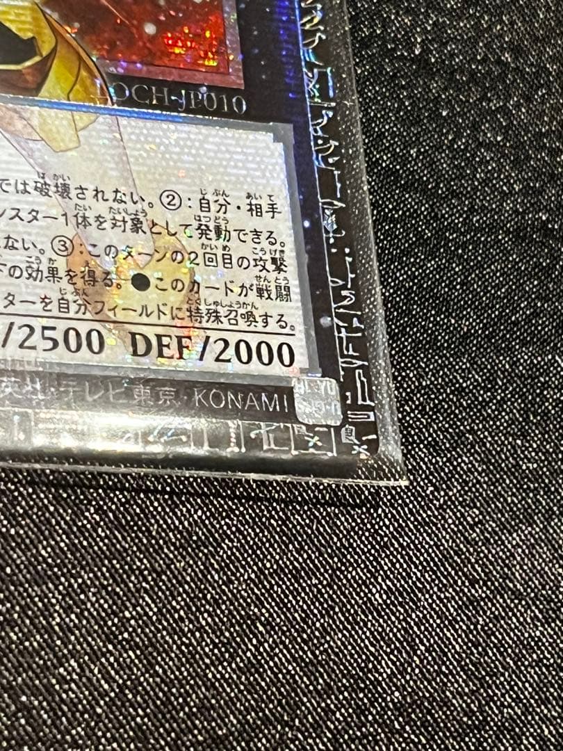 【希少 激レア】遊戯王　No39 光の使者 希望皇ホープ　グランドマスターレア