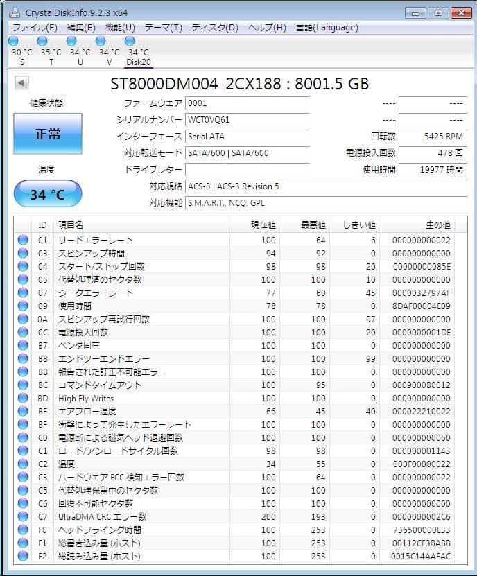 内蔵型ハードディスクドライブ Seagate BarraCuda ST8000DM004 8TB HDD