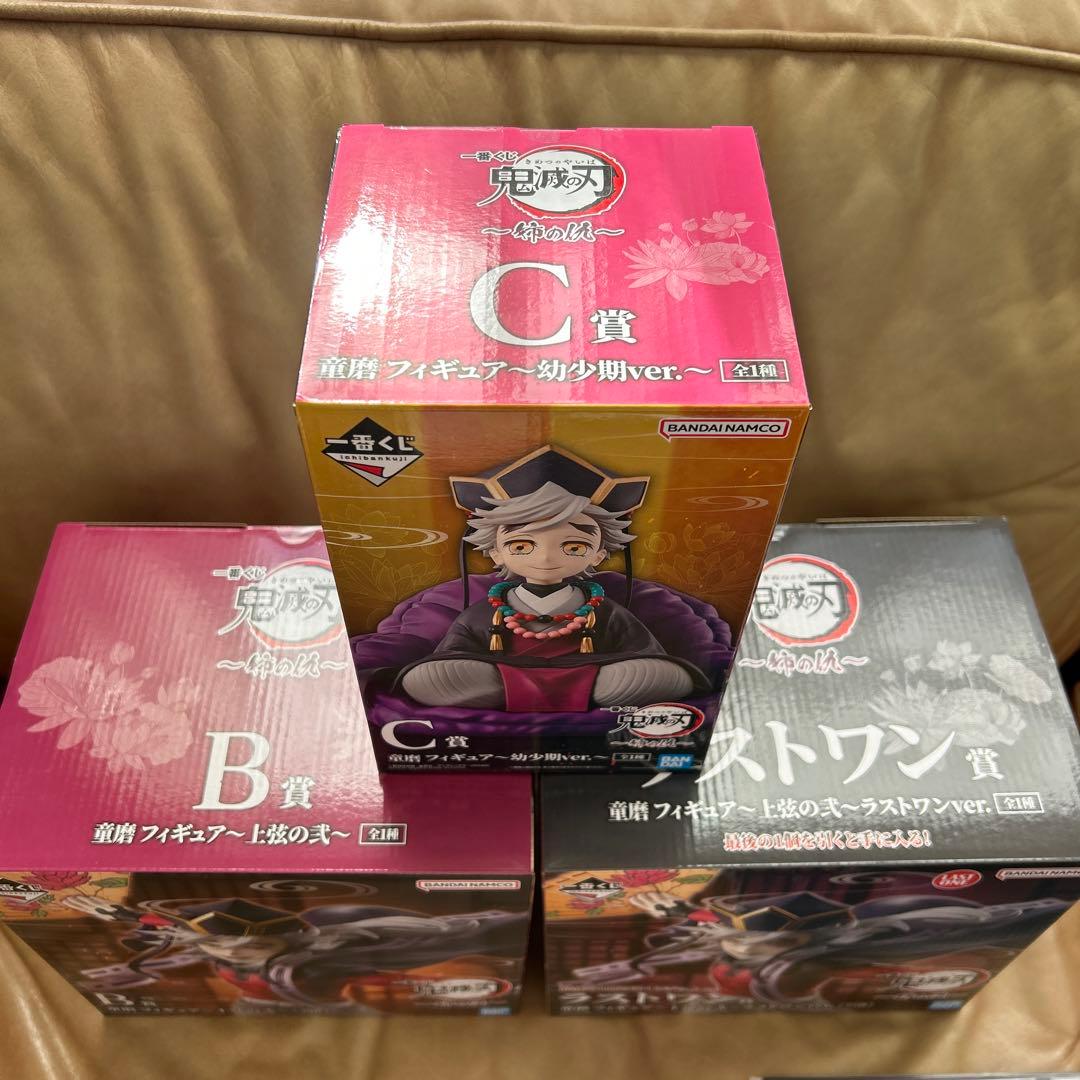 カ*》様 鬼滅の刃一番くじ【童磨3点セット➕DEFG賞】まとめ売り