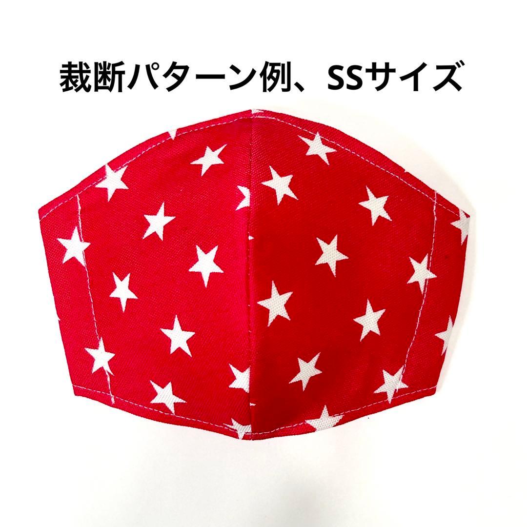 No.109 オーダーマスク　星　スター　紅色　ハンドメイド　おまとめ割