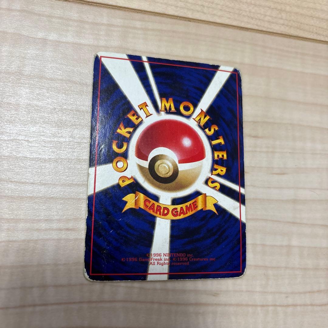 ミュウツー　旧裏　激レア