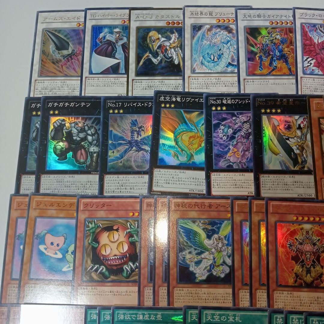 遊戯王　代行天使　デッキ　パーツ　まとめ売り　ゲートボール　1103