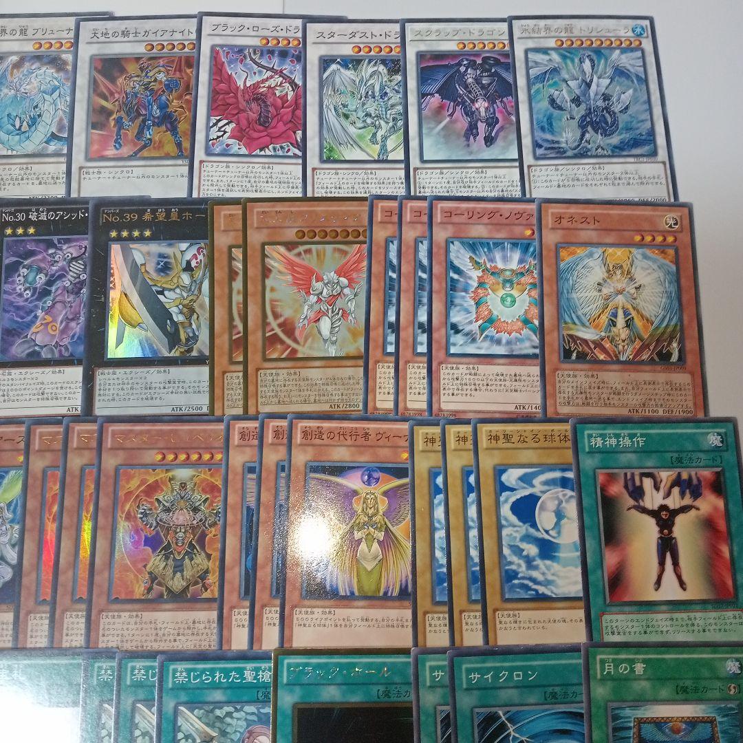 遊戯王　代行天使　デッキ　パーツ　まとめ売り　ゲートボール　1103