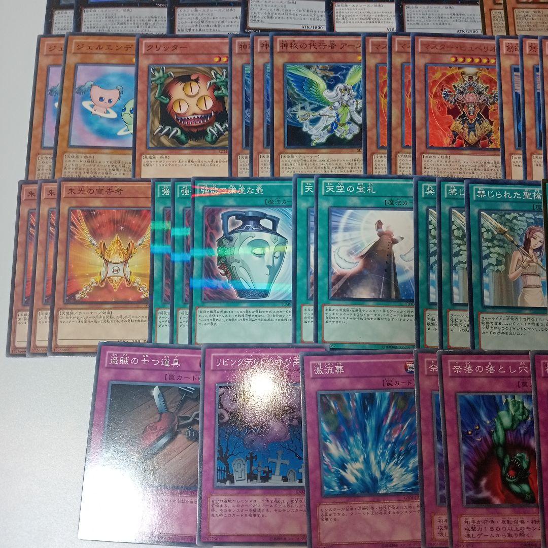 遊戯王　代行天使　デッキ　パーツ　まとめ売り　ゲートボール　1103