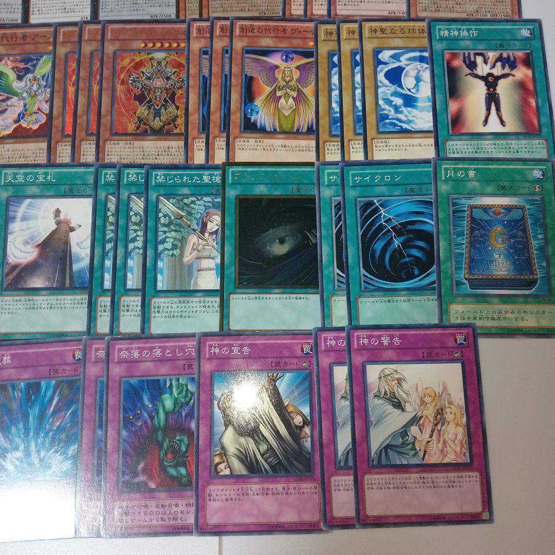 遊戯王　代行天使　デッキ　パーツ　まとめ売り　ゲートボール　1103