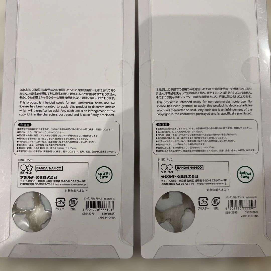 a*n様 【正規品】モフサンド　ボンボンドロップシール