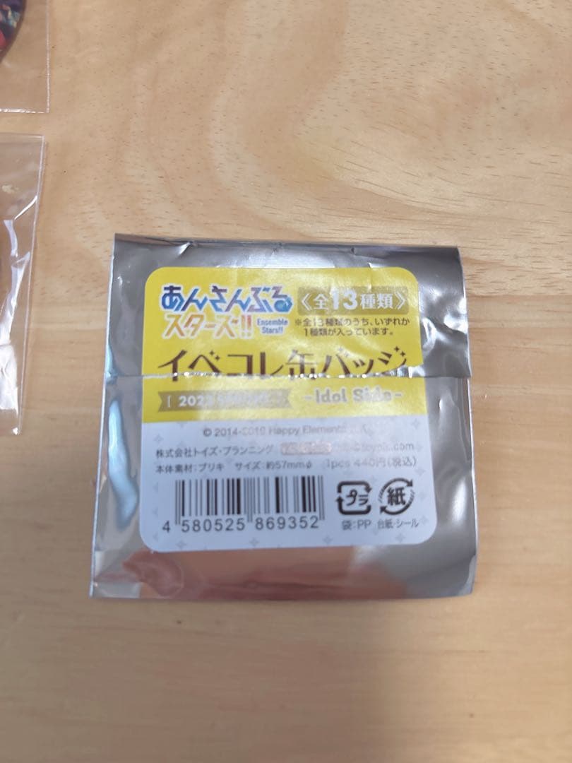 あんスタ 天城燐音 イベコレ