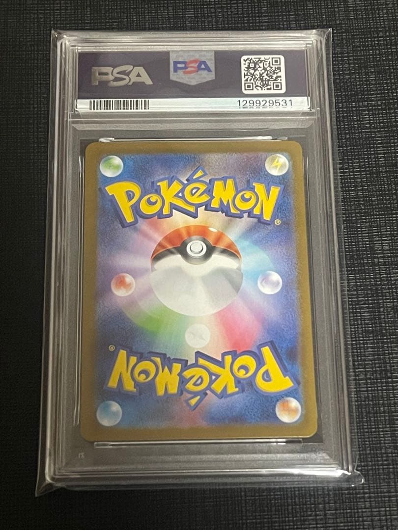 【PSA10】 アセロラのいたずら SR