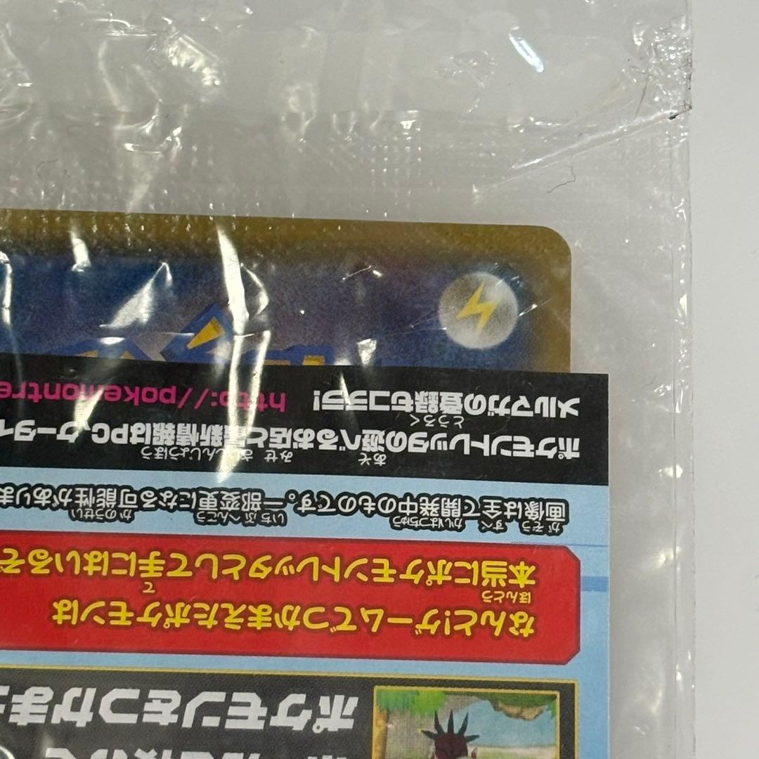 ポケモンカード　ピカチュウ　たいりょうはっせい　プロモ