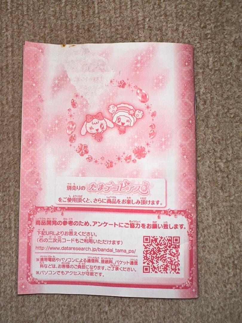 Tamagotchi P's ブルー