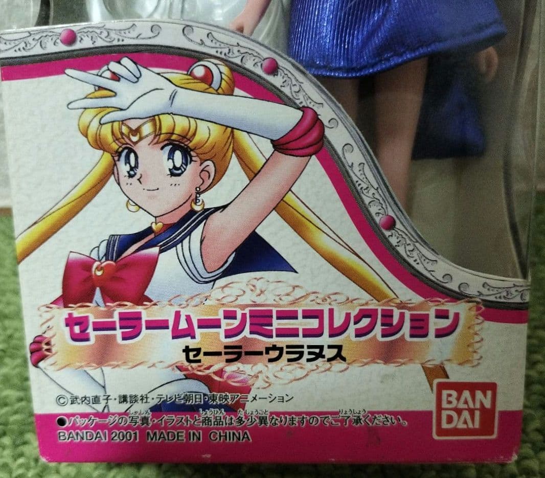 BANDAI 美少女戦士セーラームーン ミニコレクション セーラーウラヌス 人形