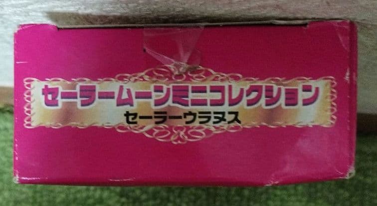 BANDAI 美少女戦士セーラームーン ミニコレクション セーラーウラヌス 人形