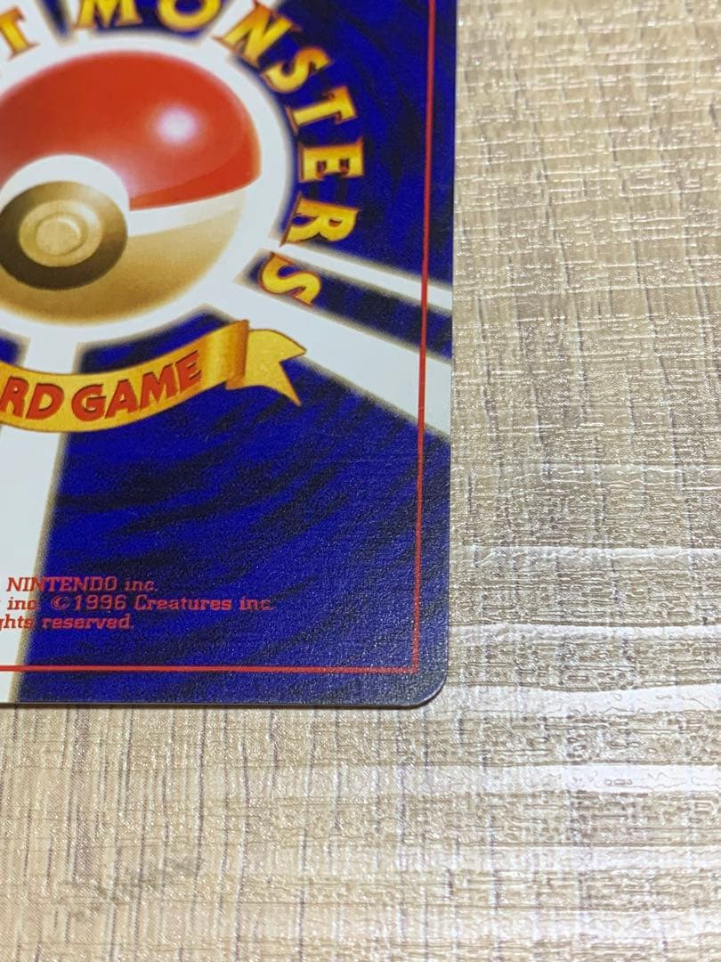 コイキング ● 第4弾拡張パック ロケット団