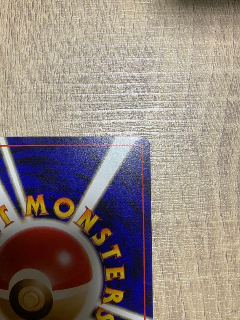 コイキング ● 第4弾拡張パック ロケット団