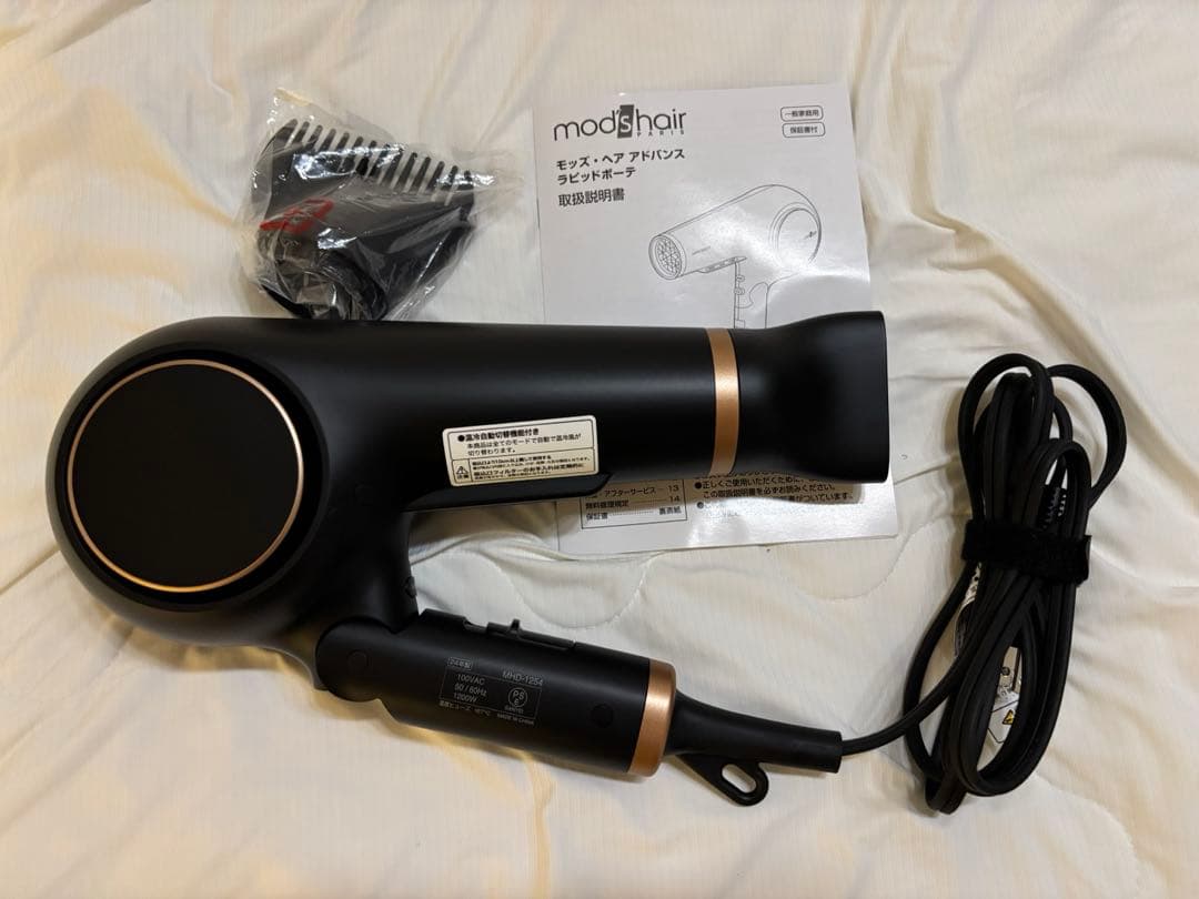 mod's hair モッズヘア　ドライヤー MHD-1254-K