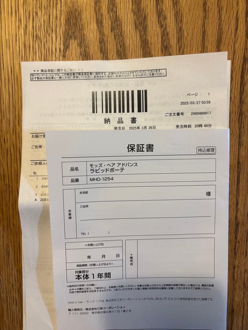 mod's hair モッズヘア　ドライヤー MHD-1254-K