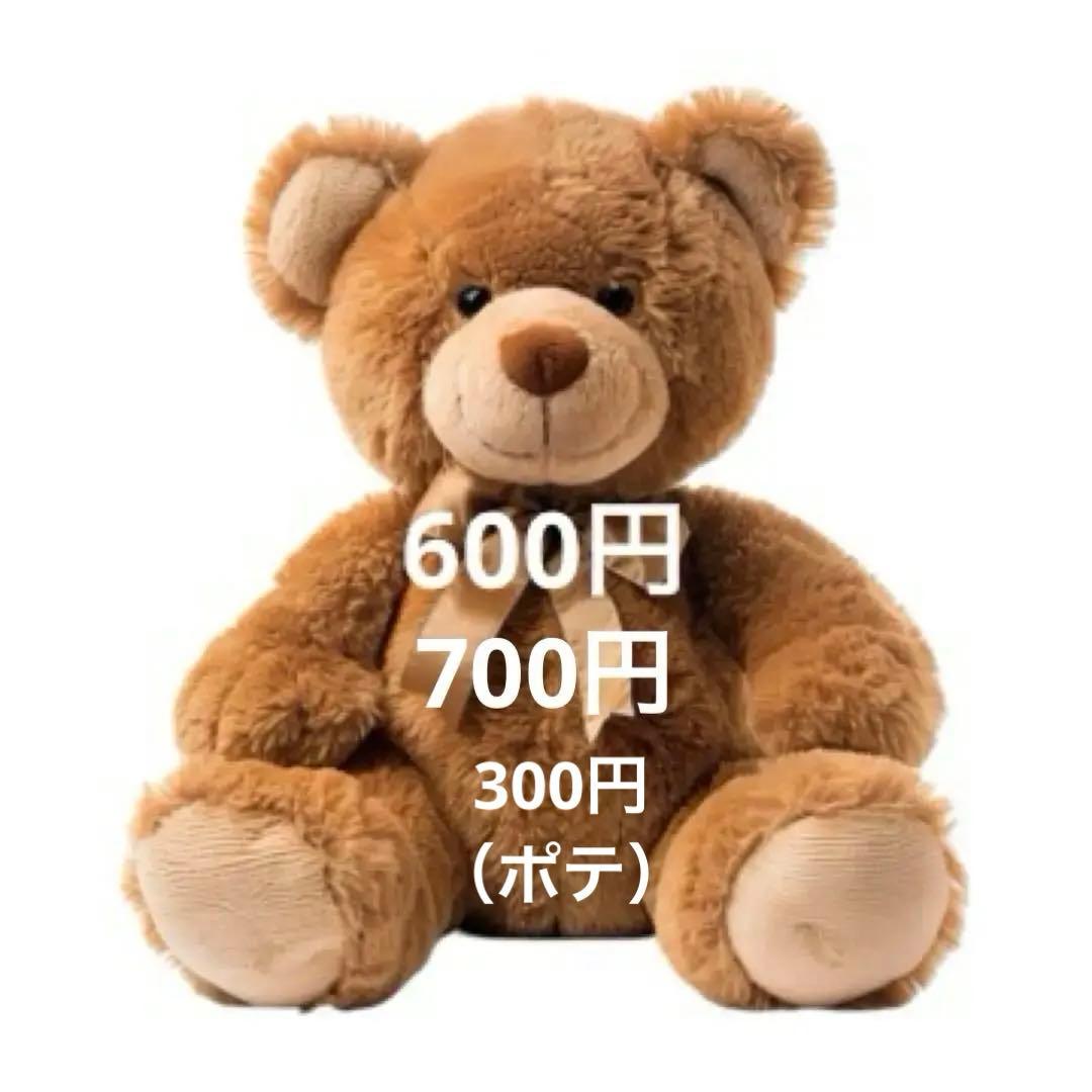 natusuwa8様　おまとめページ　ハンドメイド　ぬいぐるみ