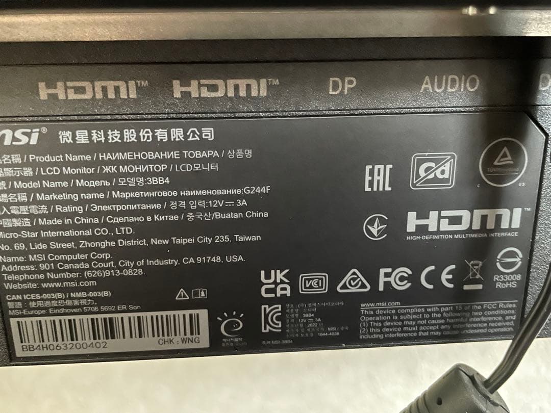 【モニター】MSI ゲーミングモニター　24インチ