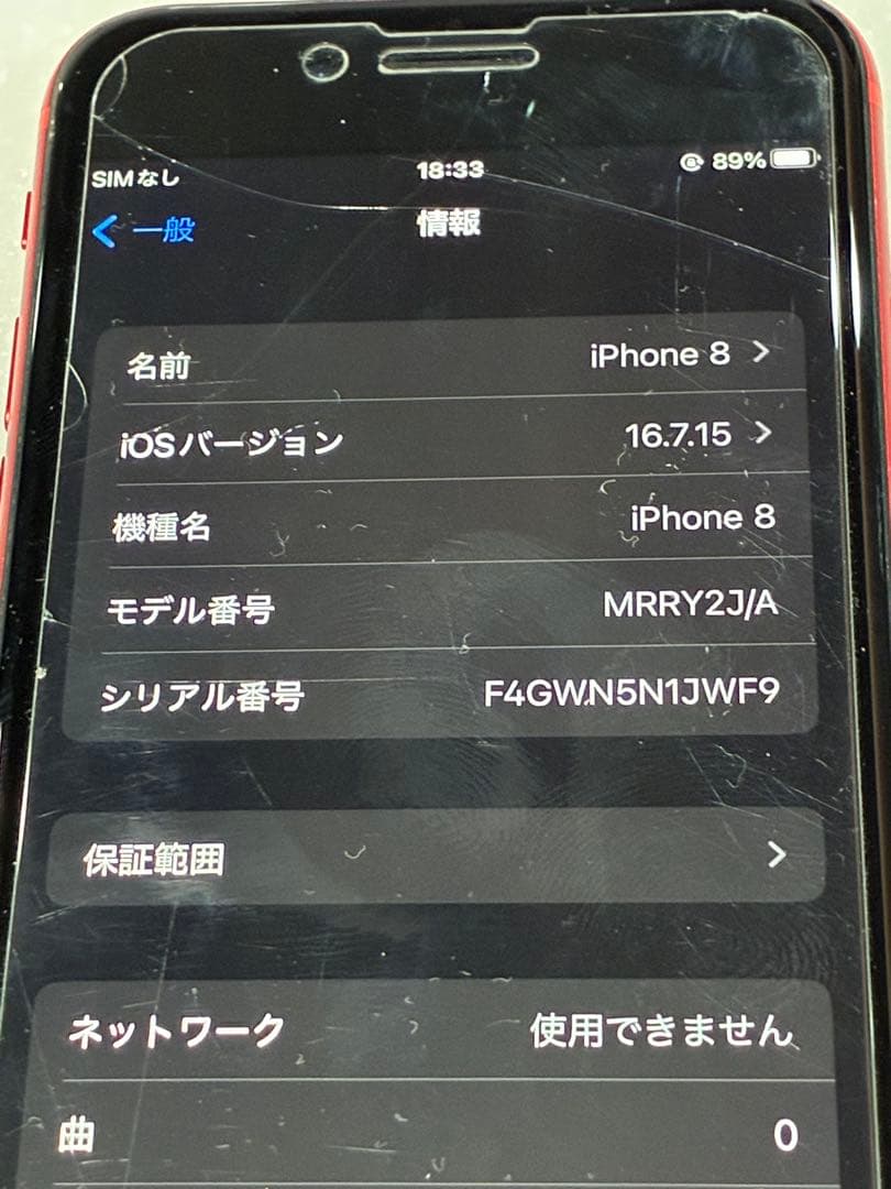 iphone8 64GB バッテリー100% SIMフリー　レッド