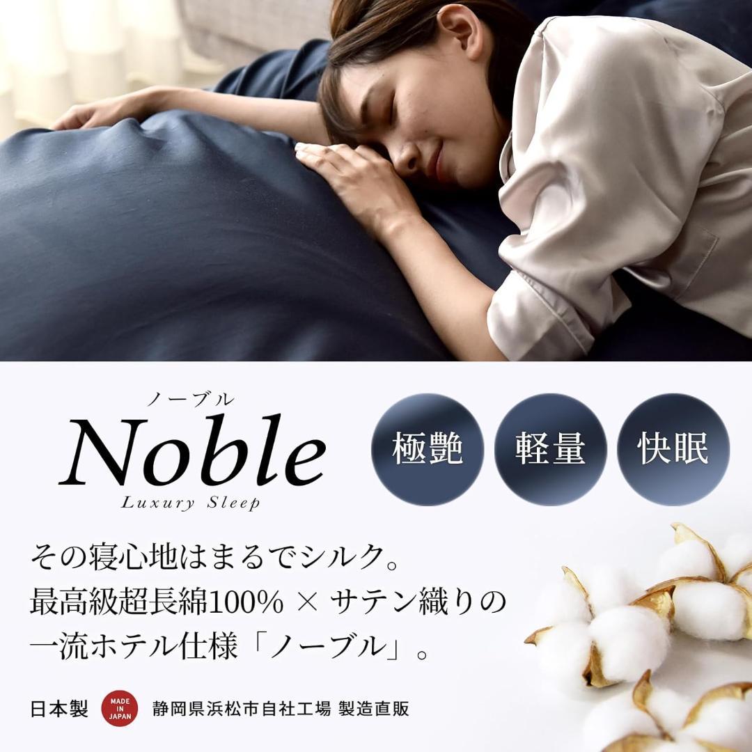 ダブルベッド用布団カバーセット ムーンストーングレー 4点セット 235K829