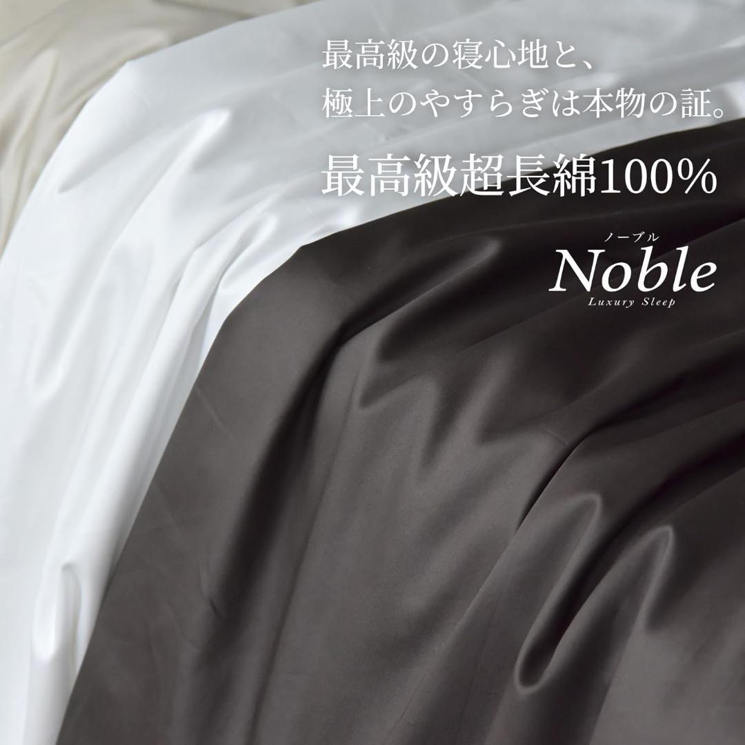 ダブルベッド用布団カバーセット ムーンストーングレー 4点セット 235K829