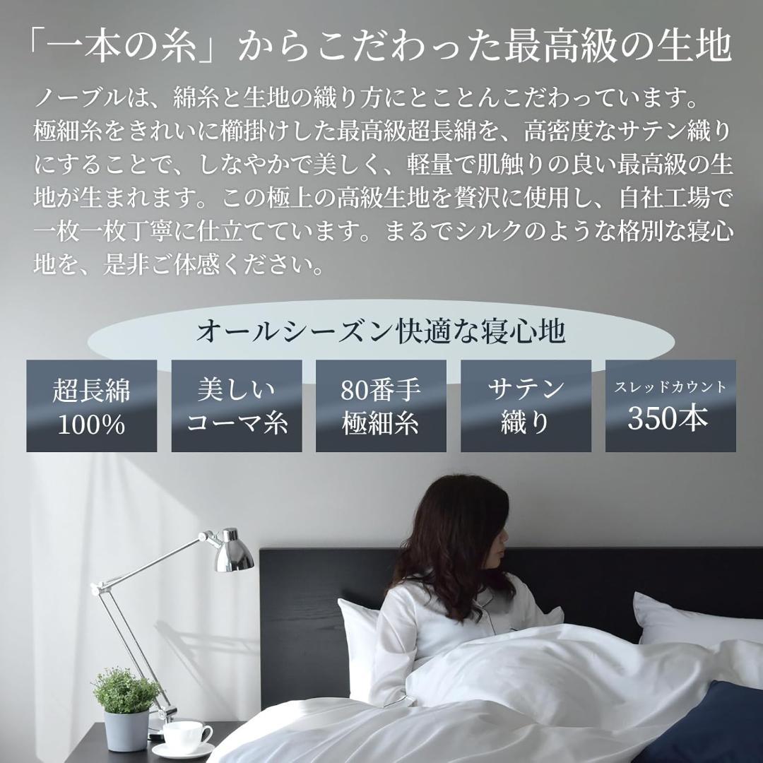 ダブルベッド用布団カバーセット ムーンストーングレー 4点セット 235K829