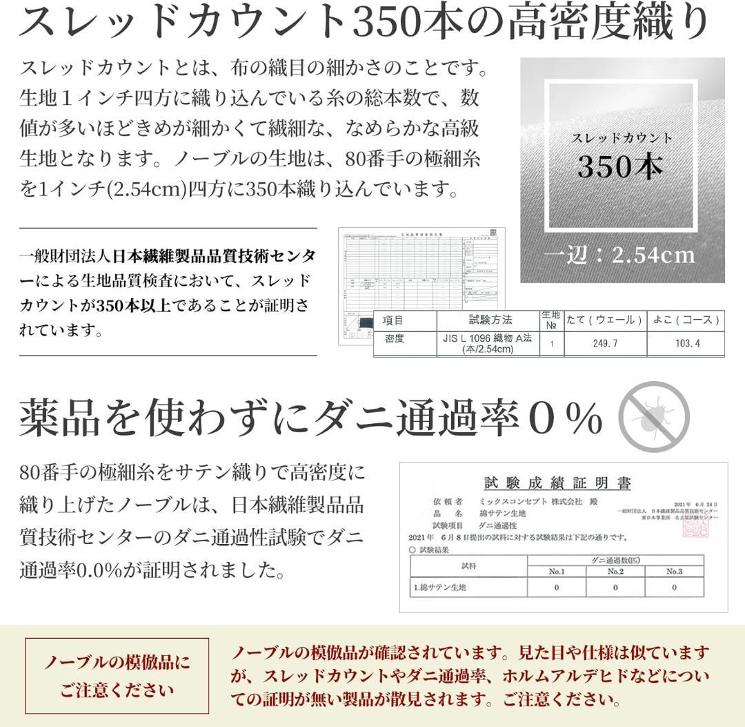 ダブルベッド用布団カバーセット ムーンストーングレー 4点セット 235K829