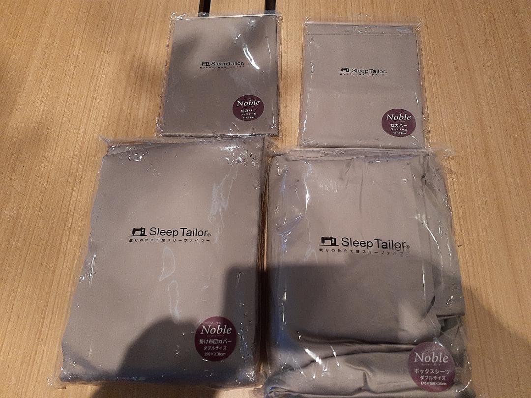 ダブルベッド用布団カバーセット ムーンストーングレー 4点セット 235K829