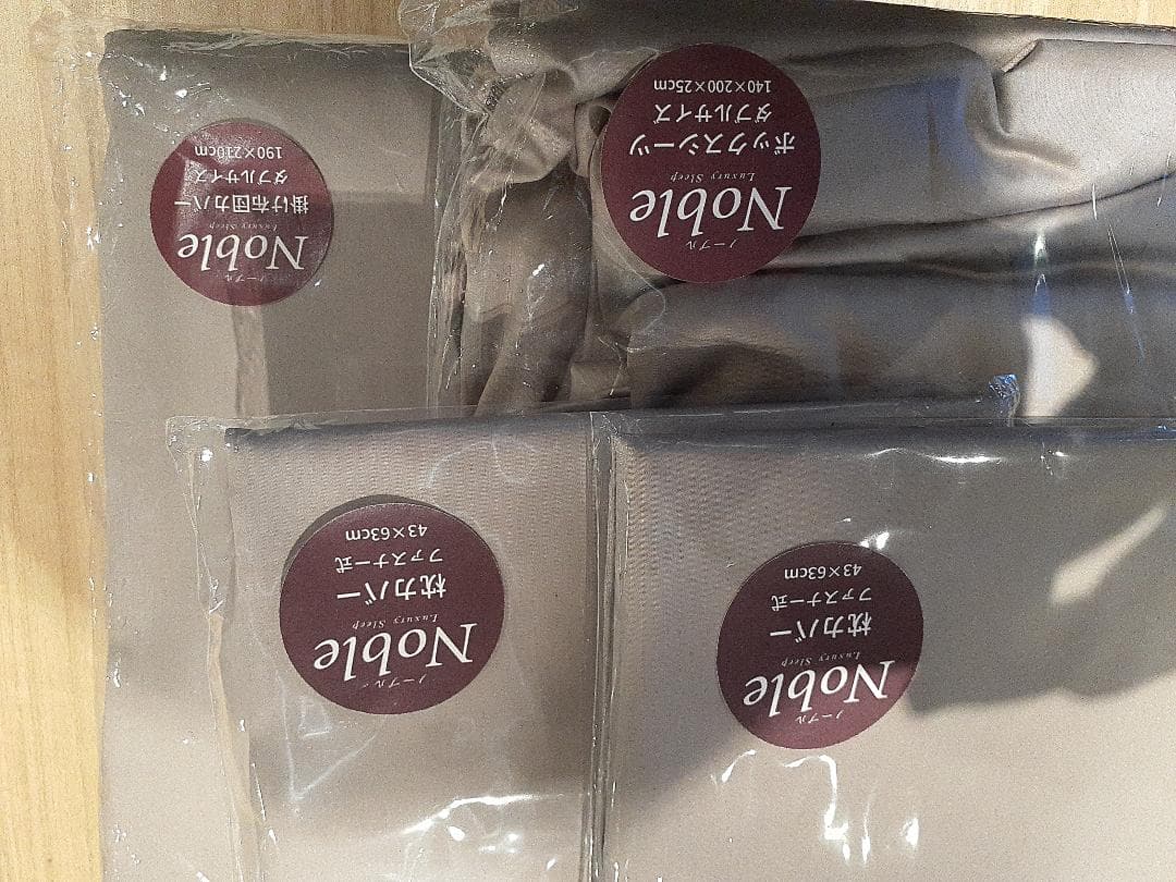 ダブルベッド用布団カバーセット ムーンストーングレー 4点セット 235K829