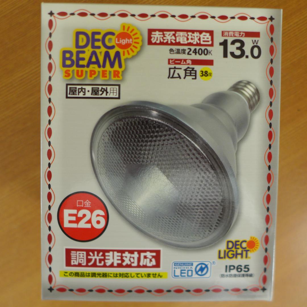 12個セット　LEDビーム電球　E26　デコライト　屋外　屋内　ビームランプ