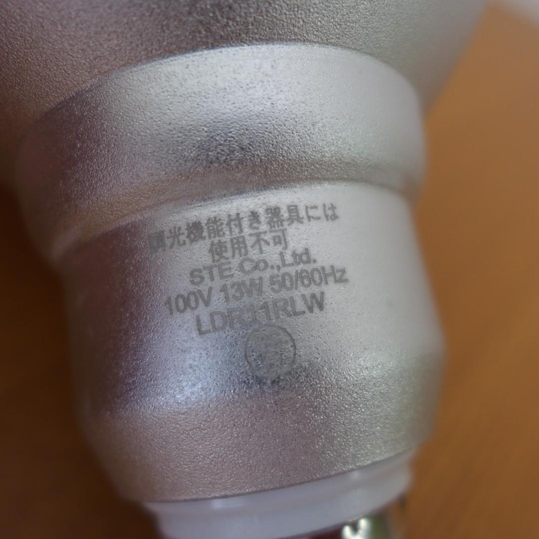 12個セット　LEDビーム電球　E26　デコライト　屋外　屋内　ビームランプ