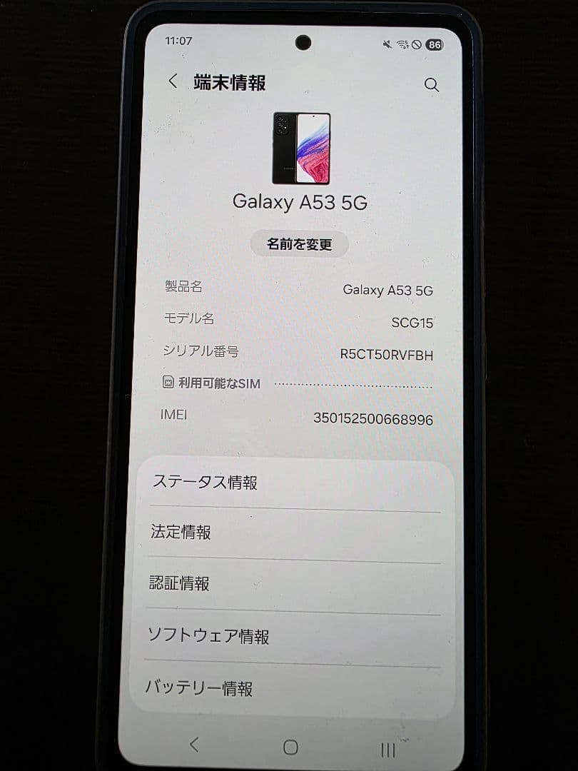 au SIMフリー GalaxyA53 5G オーサムブラック6GB128GB