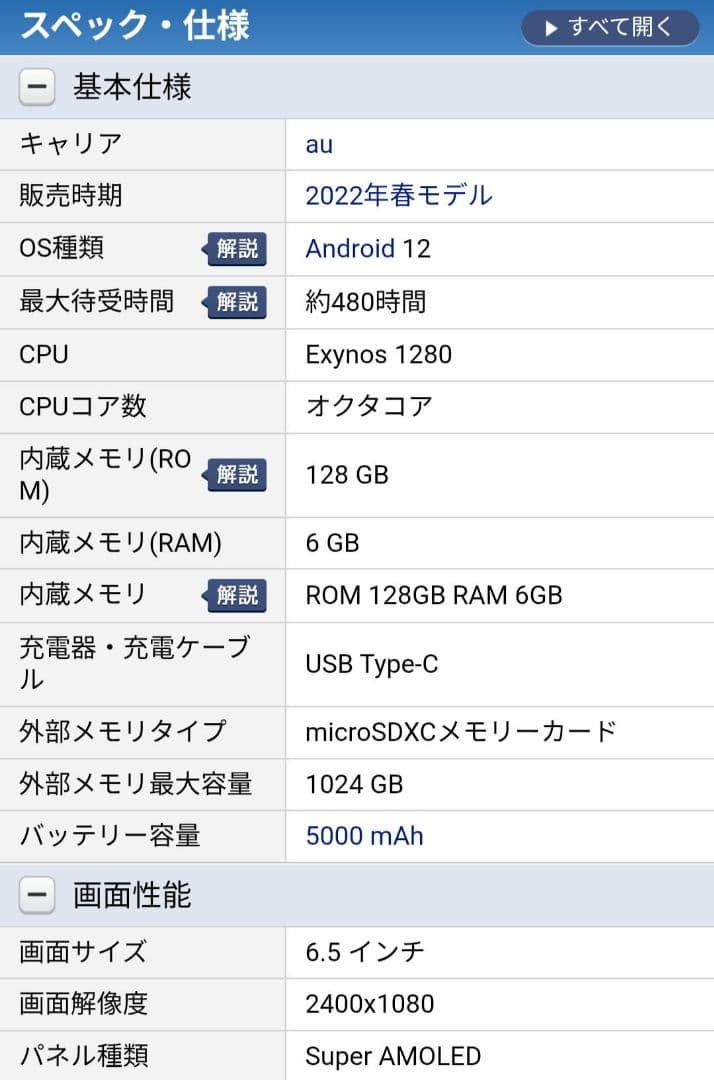au SIMフリー GalaxyA53 5G オーサムブラック6GB128GB