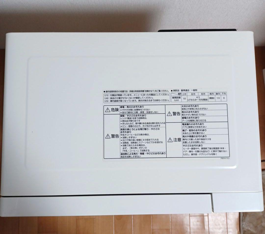 Panasonic NE-T15A 4Wオーブンレンジ 950W