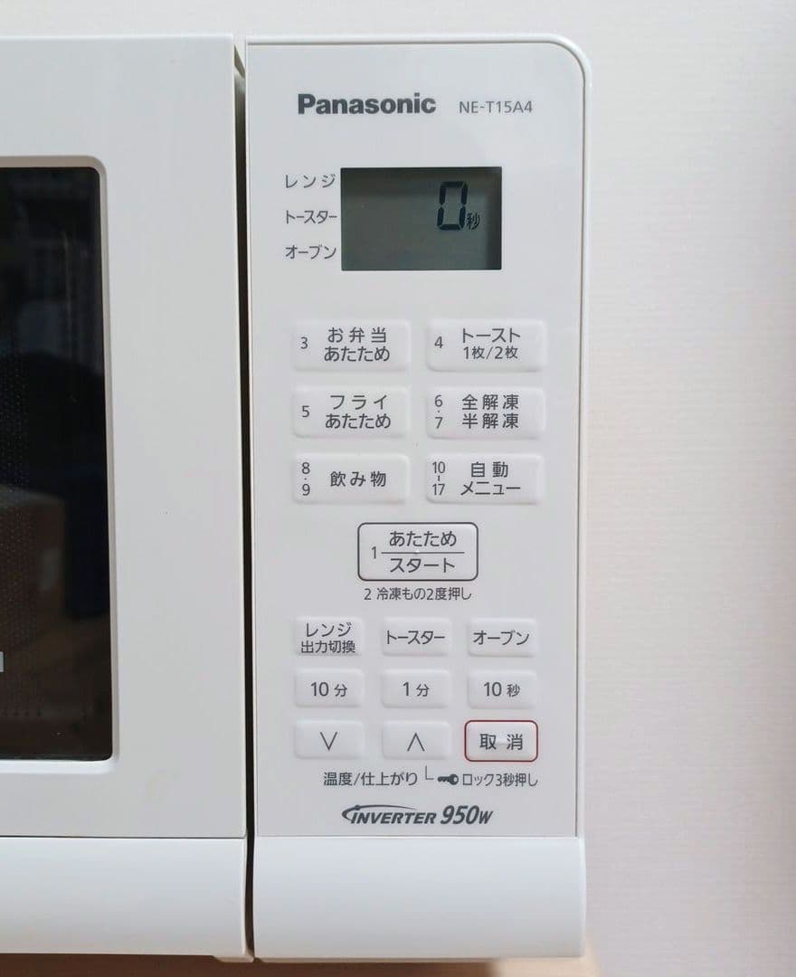 Panasonic NE-T15A 4Wオーブンレンジ 950W