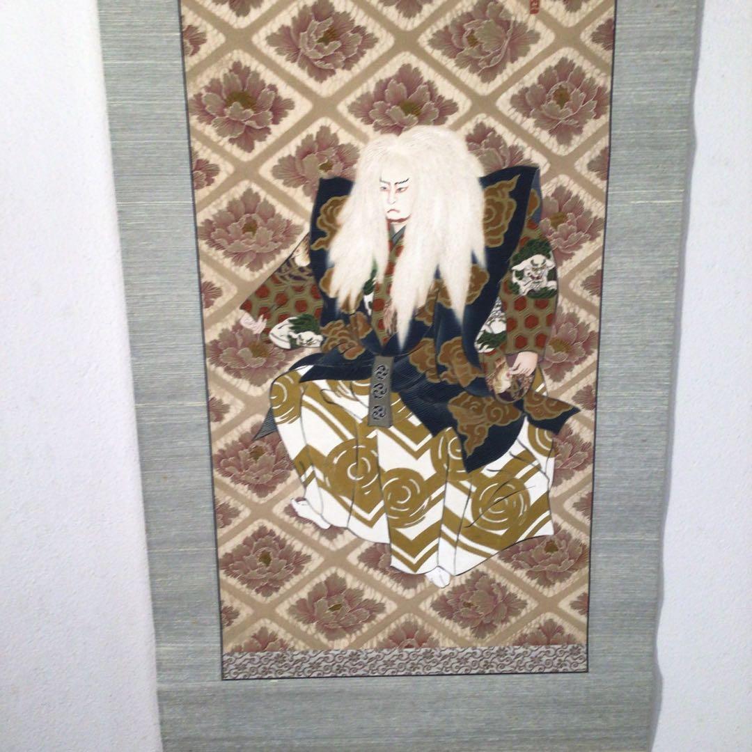 No4404 掛軸　呉丘　白獅子図　歌舞伎絵　能楽　絹本　合箱　古美術　送料無料