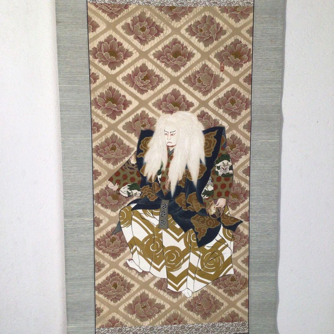 No4404 掛軸　呉丘　白獅子図　歌舞伎絵　能楽　絹本　合箱　古美術　送料無料