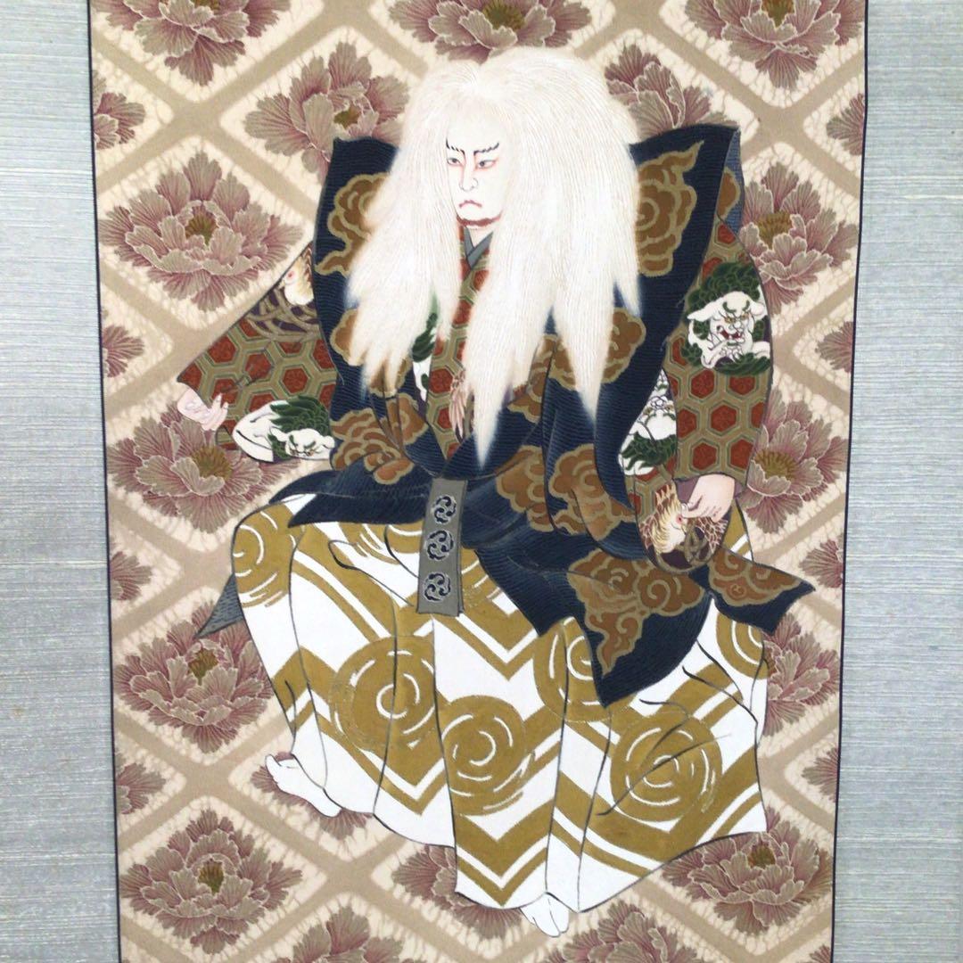 No4404 掛軸　呉丘　白獅子図　歌舞伎絵　能楽　絹本　合箱　古美術　送料無料