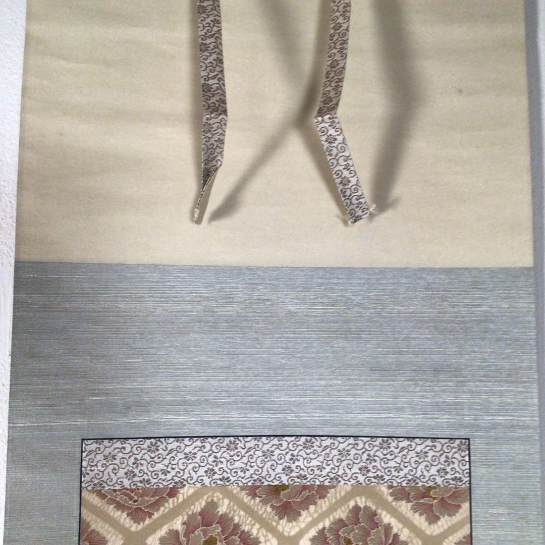 No4404 掛軸　呉丘　白獅子図　歌舞伎絵　能楽　絹本　合箱　古美術　送料無料