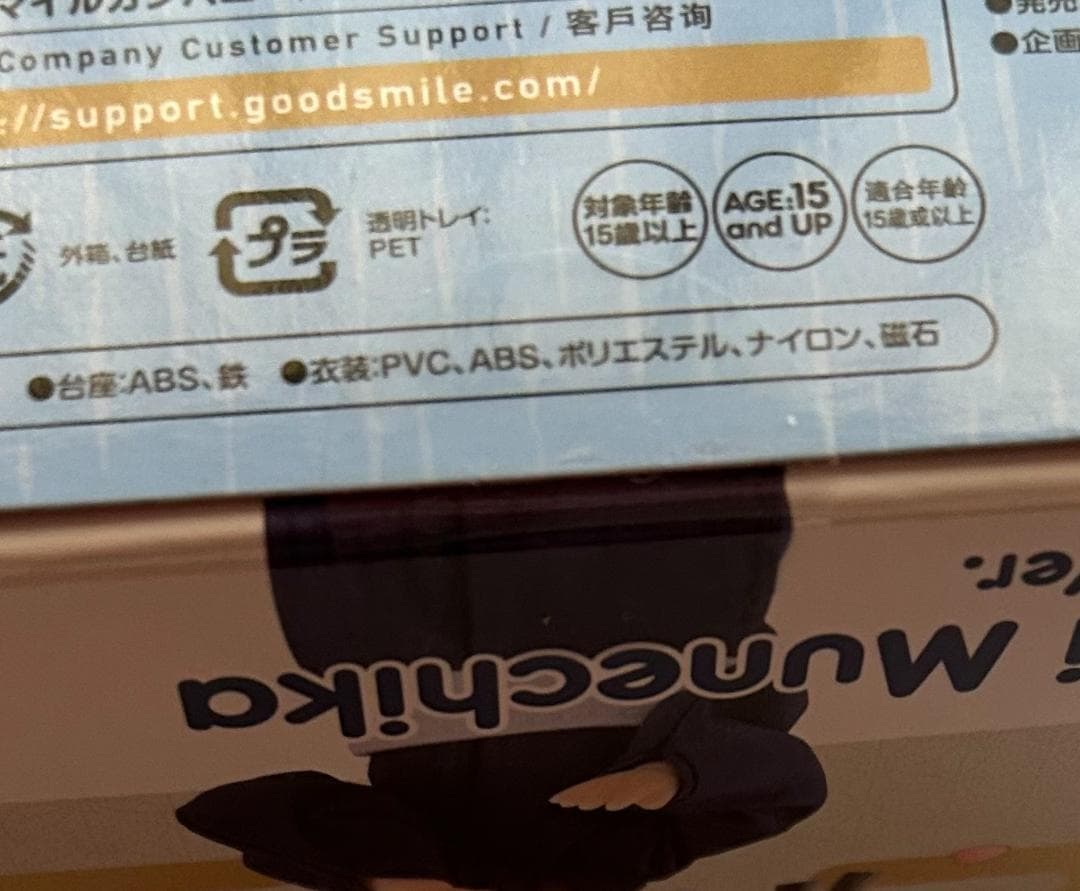 【新品 未開封】ねんどろいどどーる 三日月宗近　軽装Ver. 　刀剣乱舞