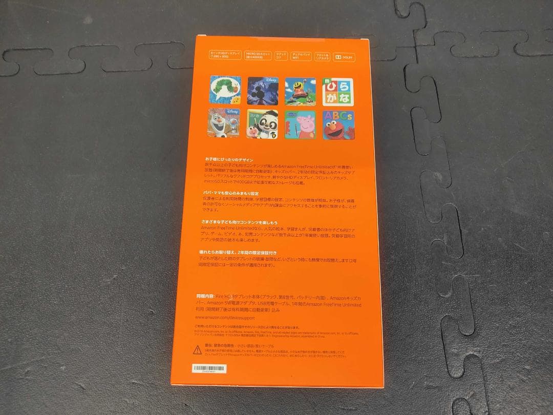 【新品・未使用】Amazon Fire HD 8 タブレット キッズモデル 32