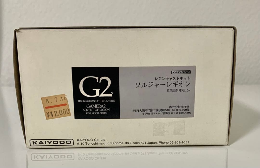 海洋堂　ソルジャーレギオン　レジンキット