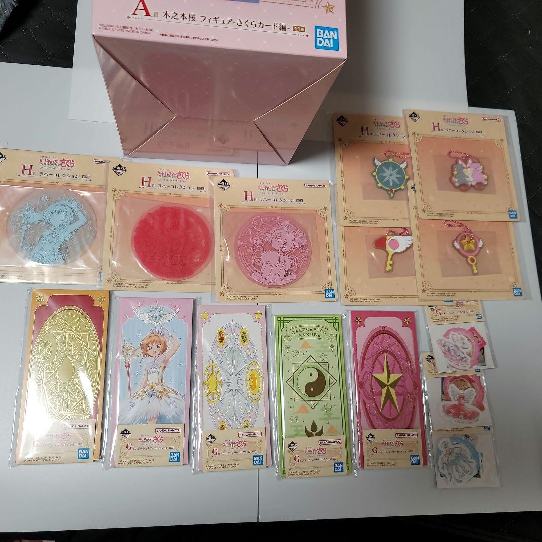一番くじ　カードキャプターさくら フィギュア セット