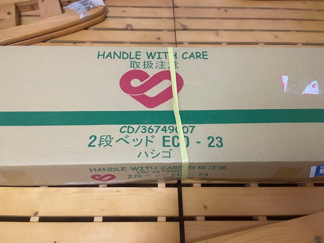 天然木二段ベッド　引き取り（東京）