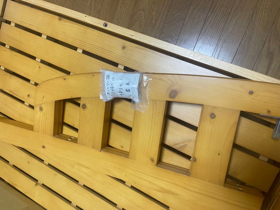天然木二段ベッド　引き取り（東京）