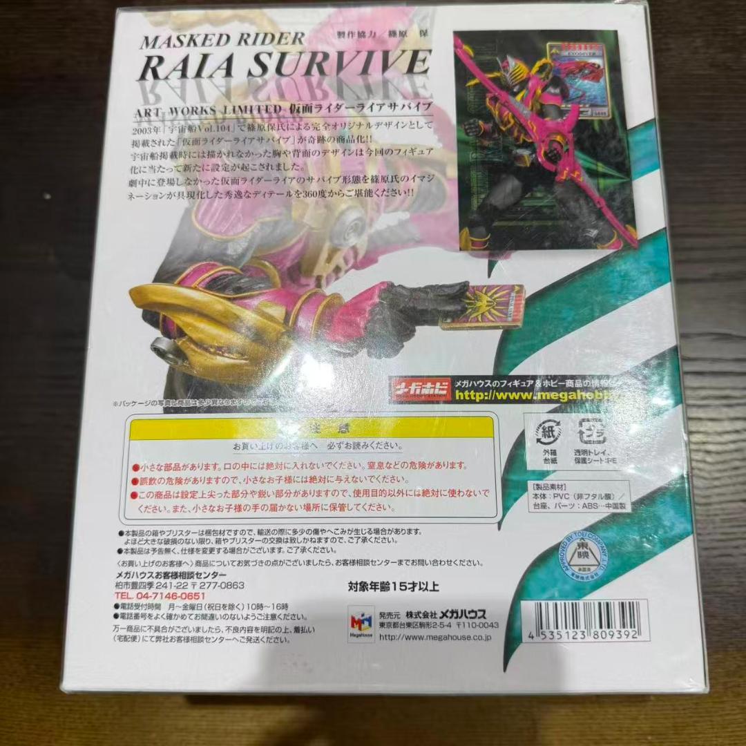 ART WORKS LIMITED 仮面ライダーライアサバイブ アートワークス