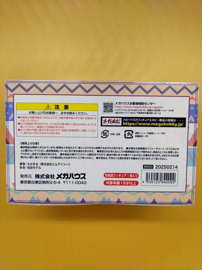 【開封品】BANDAI NAMCO てのひらリンちゃん フィギュア
